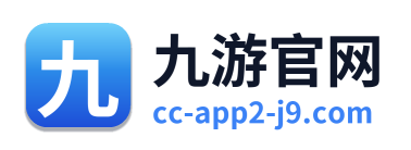 九游官网